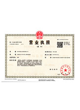 沭阳营业执照副本